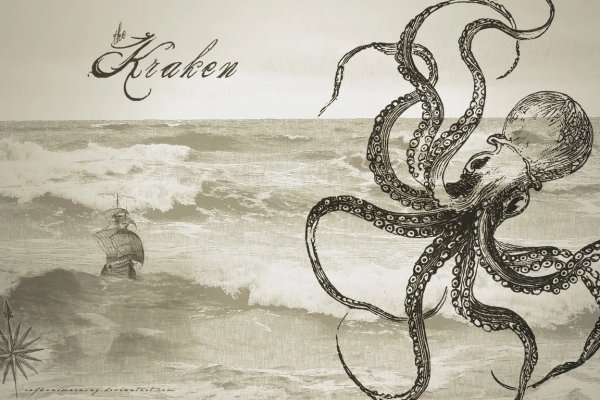 Kraken 20at