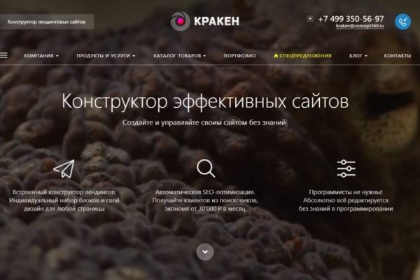 Найдется все kraken 2krn cc что это