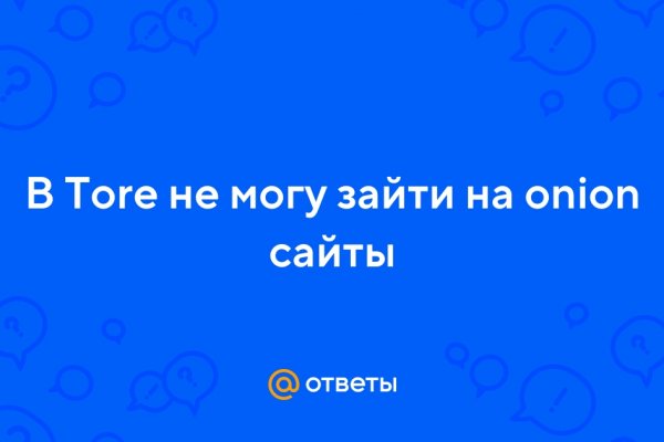 Сайт кракен онион