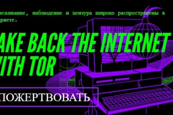 Тор для кракена