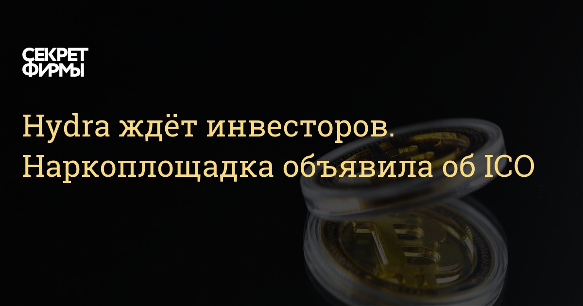 Что продают на кракене